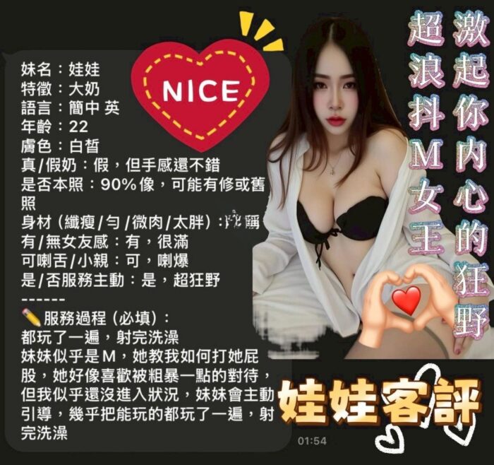 嘉義定點茶-娃娃/155/44/22/D
