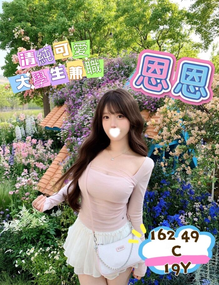 台中外送茶-恩恩/162/49/19/C 台中外送茶-恩恩/162/49/19/C