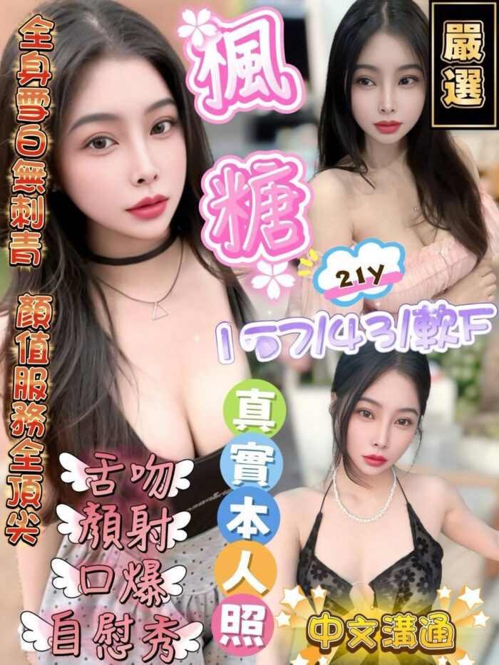 新竹定點茶-楓糖/157/43/21/F