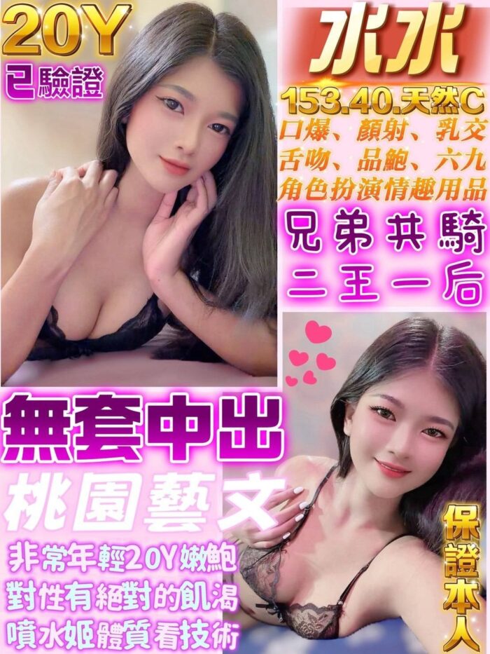 桃園定點茶-水水/153/40/?/C