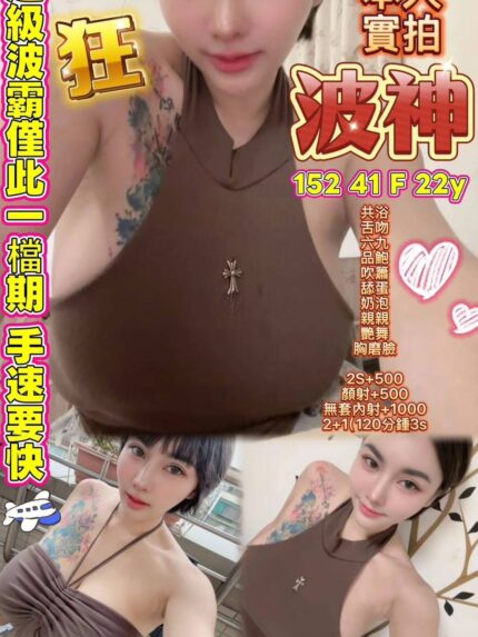 高雄定點茶-波神/152/41/22/F