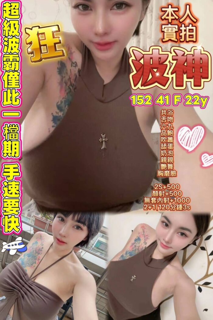 高雄定點茶-波神/152/41/22/F