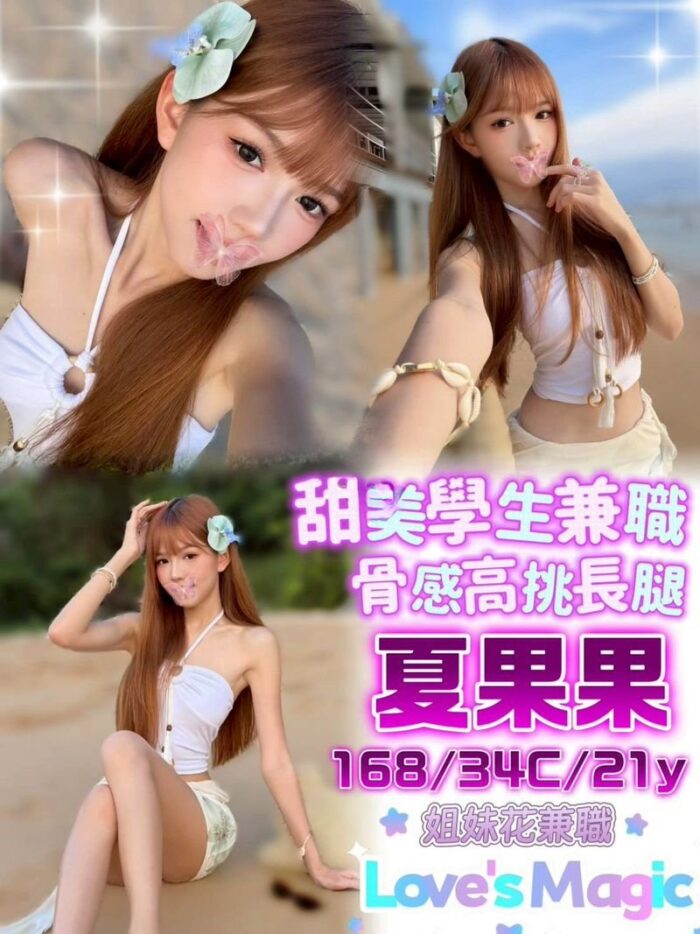 台中外送茶-夏果果/168/?/21/C