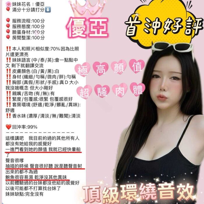 新竹定點茶-優亞/160/45/23/G
