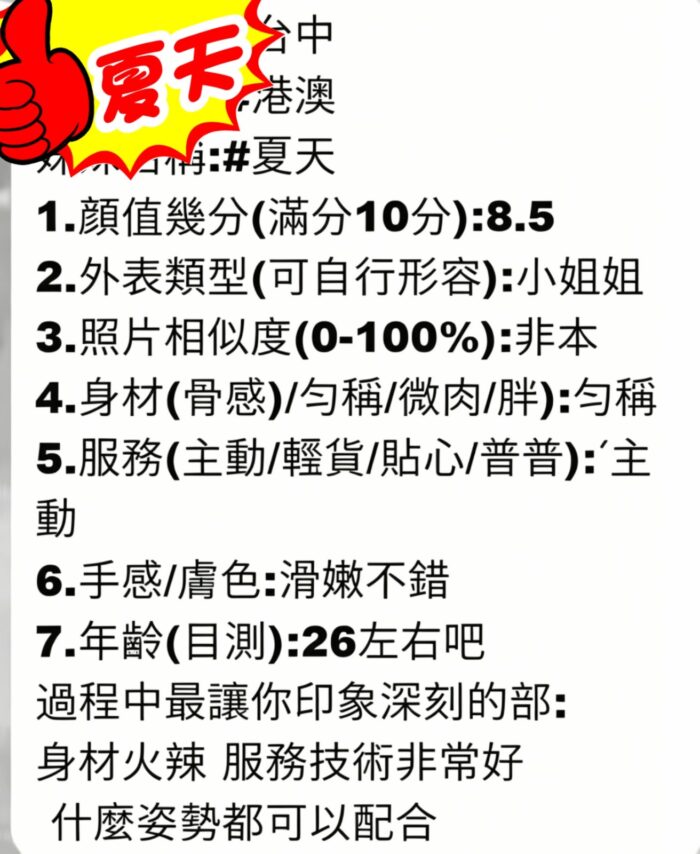 台中定點茶-夏天/162/42/25/E