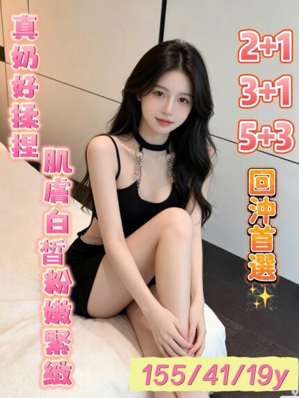嘉義定點茶-林羽萌/155/41/19/D