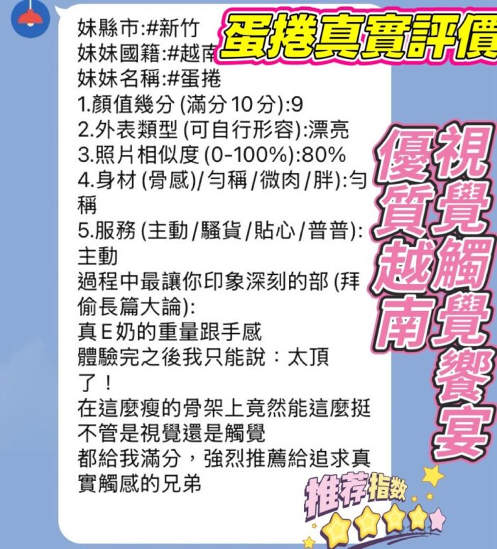 新竹定點茶-蛋捲/161/42/20/E