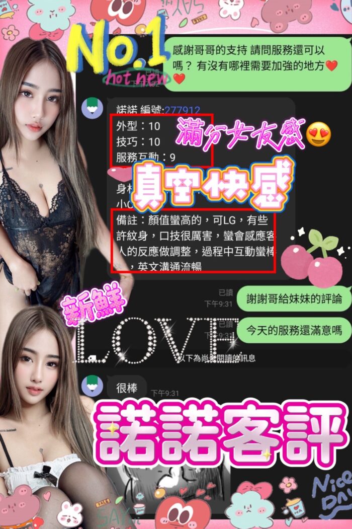 南投定點茶-諾諾/158/40/20/C