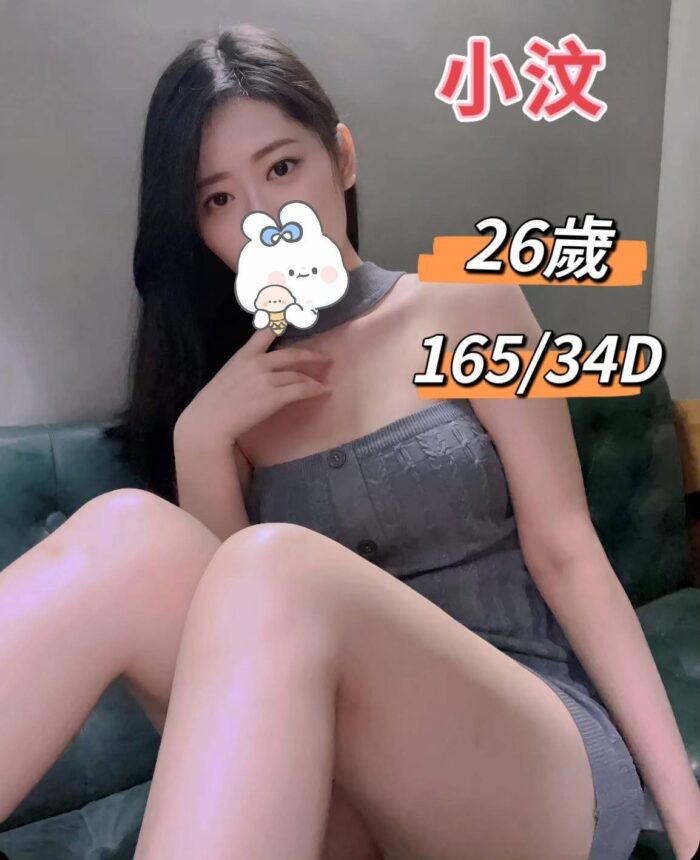 台中外送茶-小汶/165/?/26/C