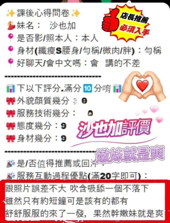 高雄定點茶-沙也加/162/43/20/E