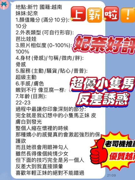 新竹定點茶-妃奈/158/41/22/E