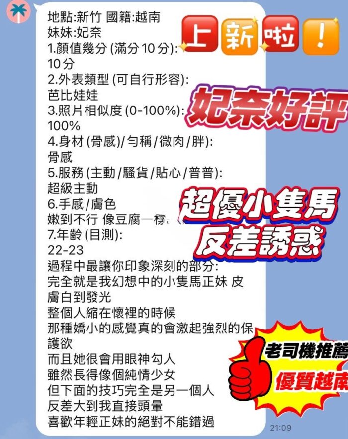 新竹定點茶-妃奈/158/41/22/E