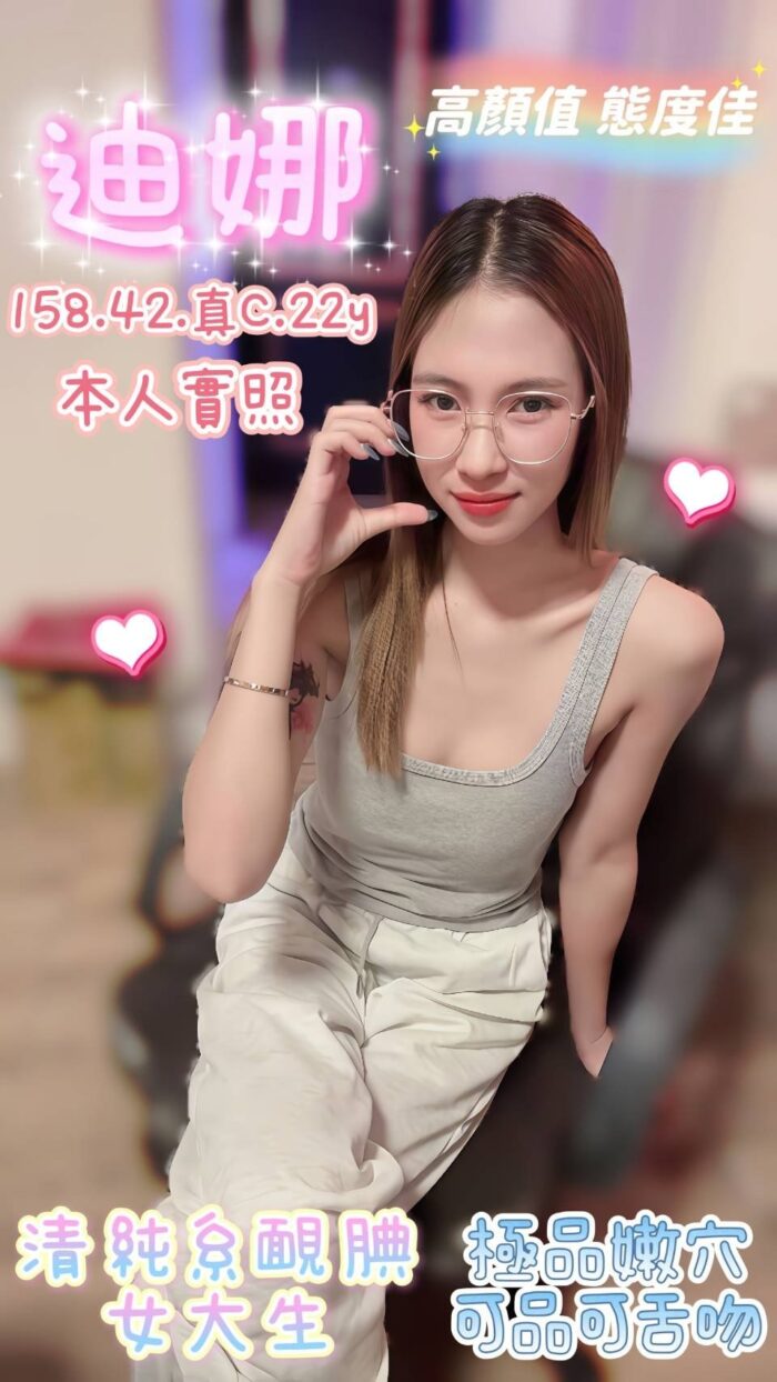 嘉義定點茶-迪娜/158/42/22/C