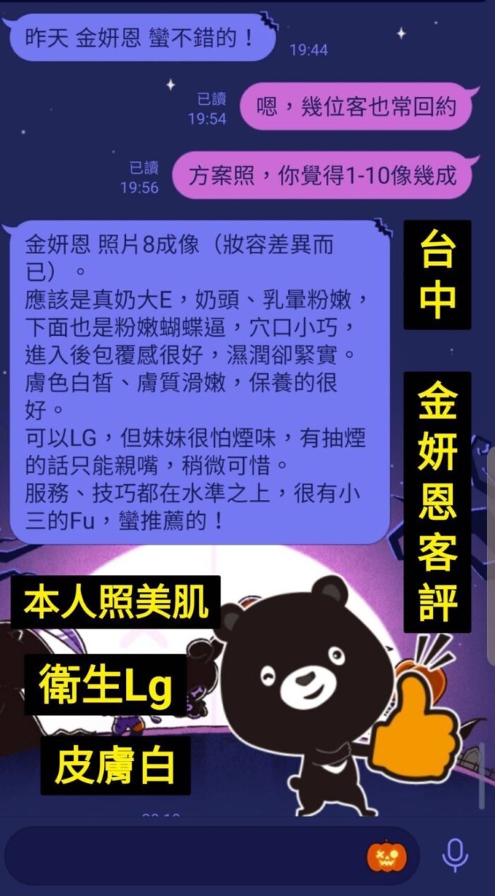 台中定點茶-金妍恩/163/46/?/F