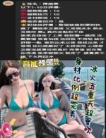 台中定點茶-陳語樂/163/46/?/E
