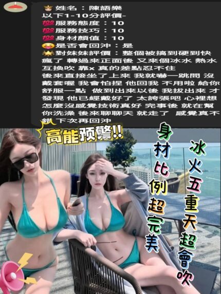 台中定點茶-陳語樂/163/46/?/E