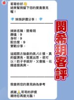 桃園定點茶-閔希玥/160/42/20/D