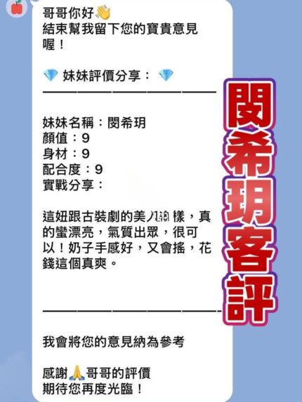桃園定點茶-閔希玥/160/42/20/D