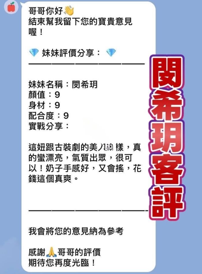 桃園定點茶-閔希玥/160/42/20/D