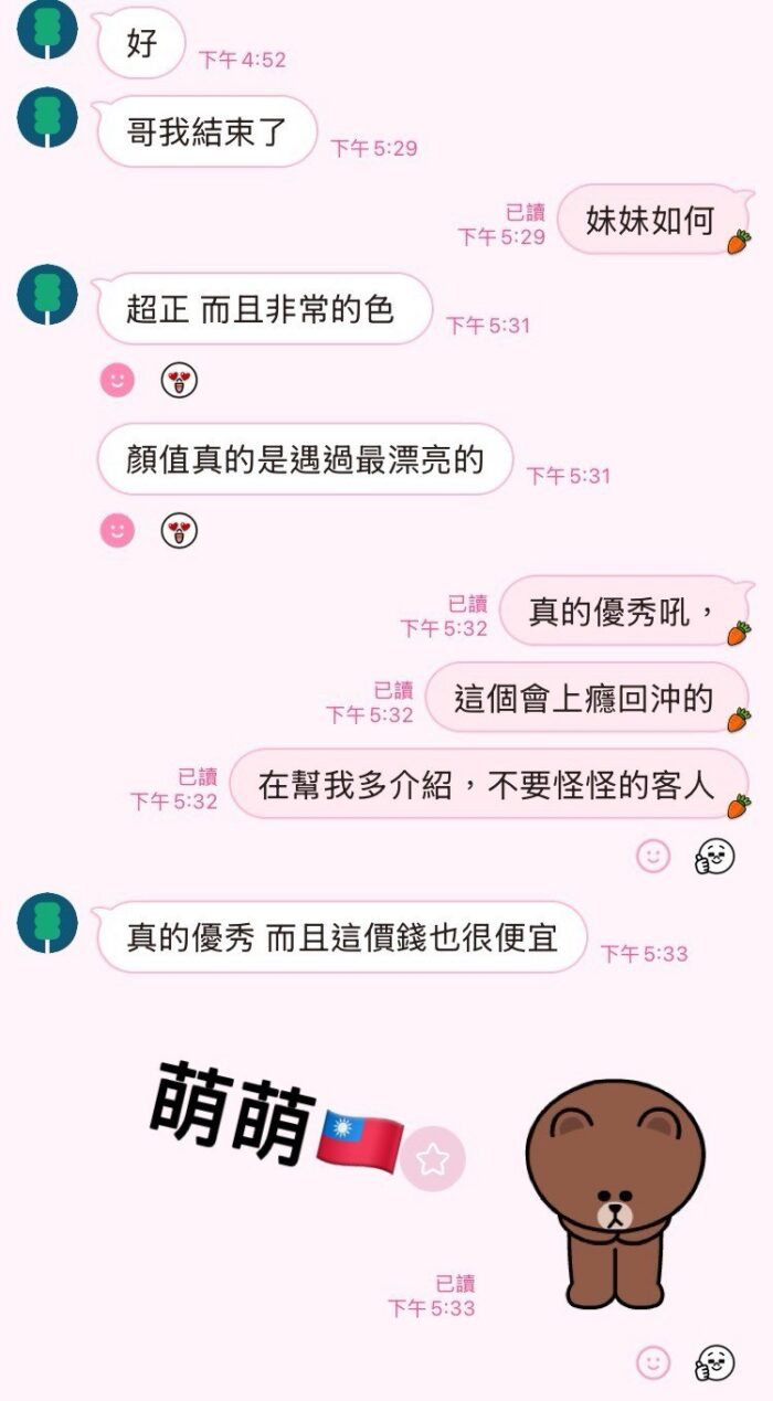 高雄定點茶-萌萌/161/45/19/D