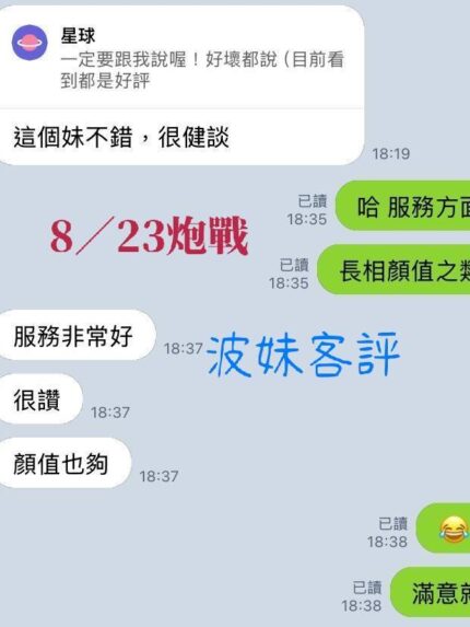 桃園外送茶-波妹/160/52/21/D