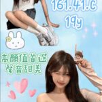 桃園外送茶-凌伊/161/41/19/C