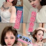 彰化定點茶-甲洨飛人/155/46/26/C