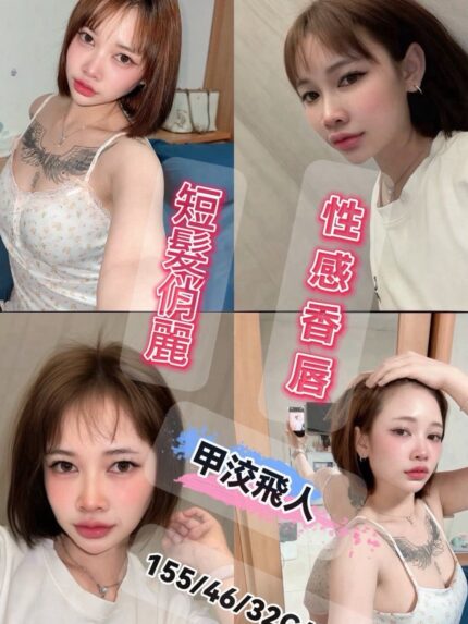彰化定點茶-甲洨飛人/155/46/26/C