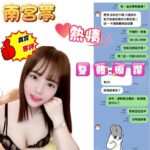 新竹定點茶-南宮葶/160/44/?/D