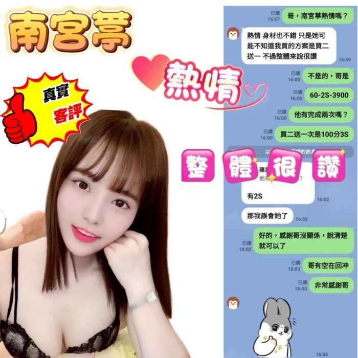 新竹定點茶-南宮葶/160/44/?/D