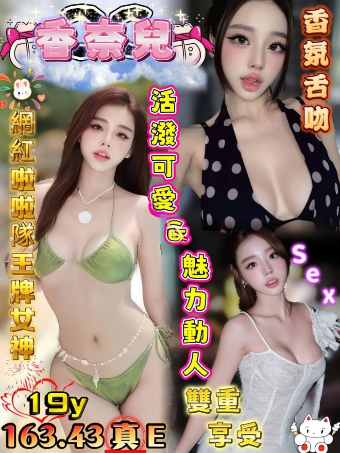 高雄定點茶-香奈兒/163/43/19/E