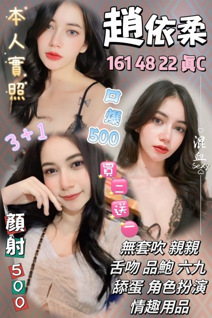 桃園定點茶-趙依柔/161/48/22/C