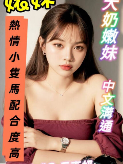 雲林定點茶-婊妹/156/43/?/E