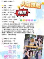 台中定點茶-一色真琴/170/50/20/F