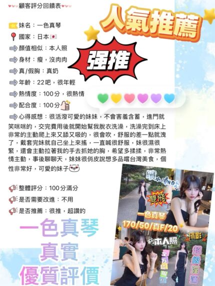 台中定點茶-一色真琴/170/50/20/F