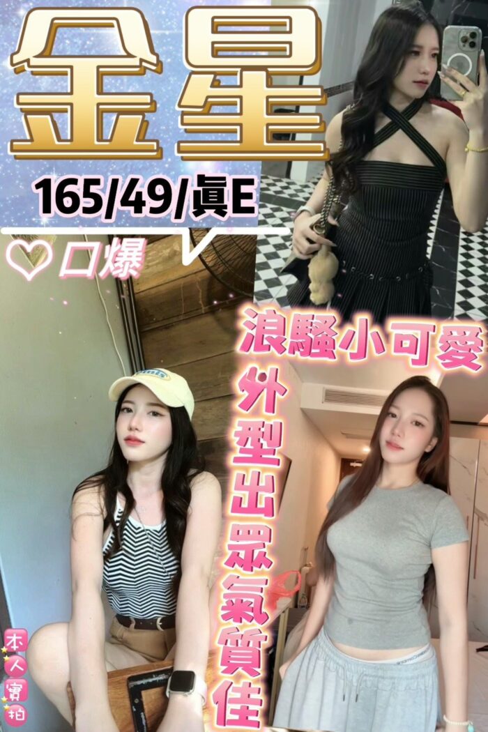 新北定點茶-金星/165/49/?/E 新北定點茶-金星/165/49/?/E