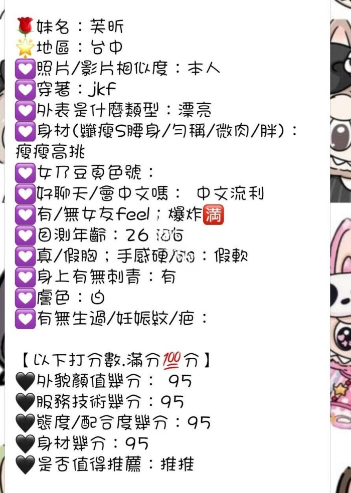 台中定點茶-芙昕/163/42/?/E