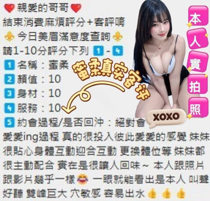 雲林定點茶-蜜柔/166/49/?/E