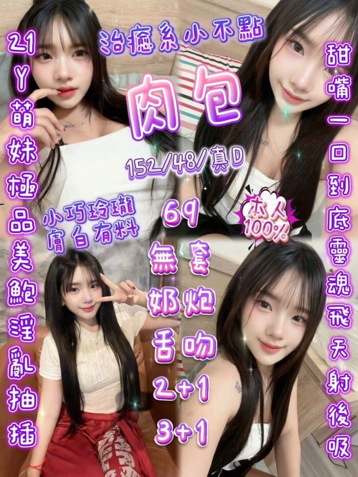 新竹定點茶-肉包/152/48/21/D