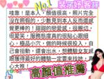 台北外送茶-裴子妤/168/48/22/D