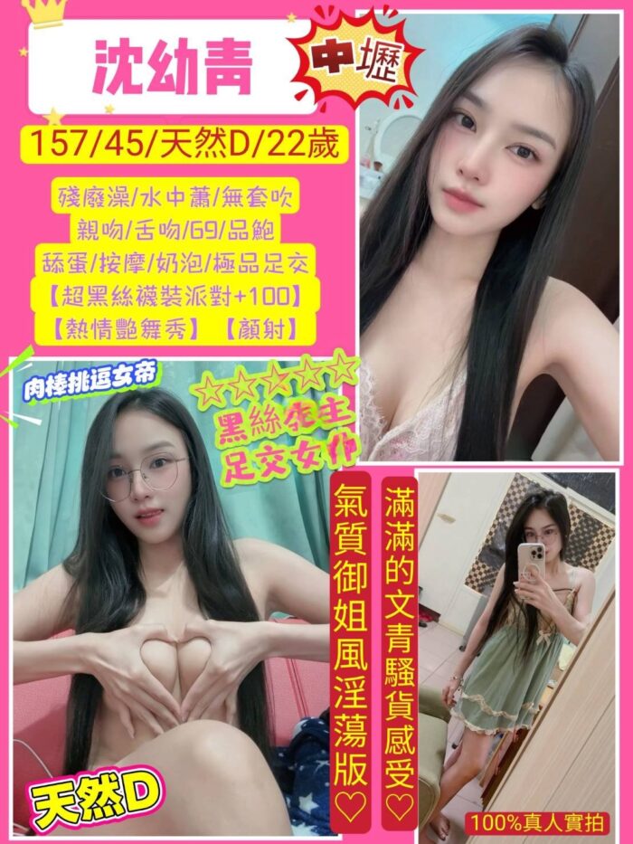 桃園定點茶-沈幼青/157/45/22/D