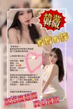 台中定點茶-韓薇/165/43/21/D
