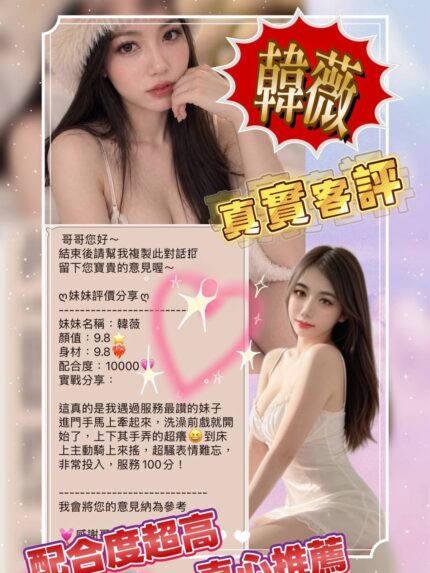 台中定點茶-韓薇/165/43/21/D