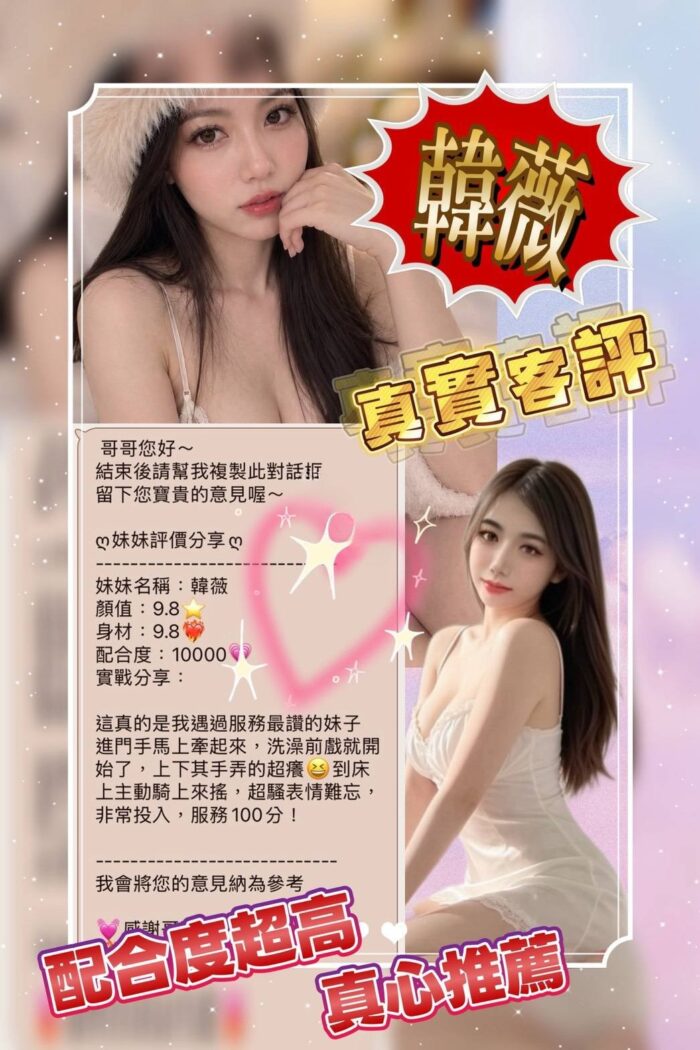 台中定點茶-韓薇/165/43/21/D