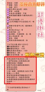 新竹定點茶-芯檸/158/40/21/E