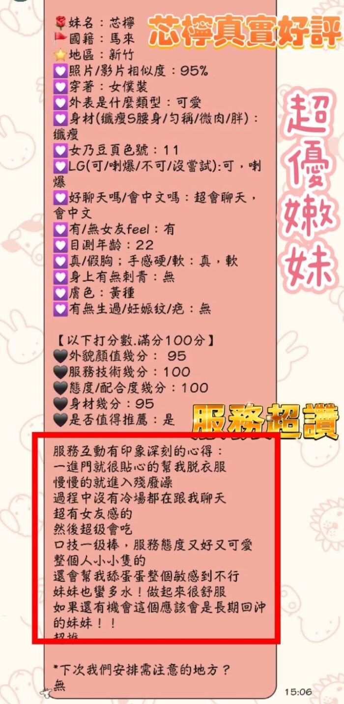 新竹定點茶-芯檸/158/40/21/E