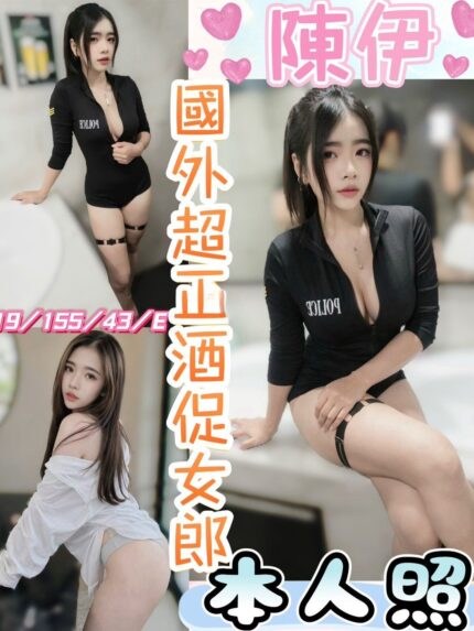彰化定點茶-陳伊/155/43/19/E