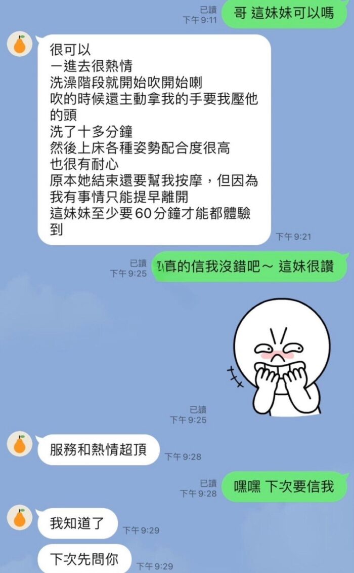 高雄定點茶-伊布/156/42/?/C