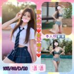 台中外送茶-瀟瀟/165/48/20/D