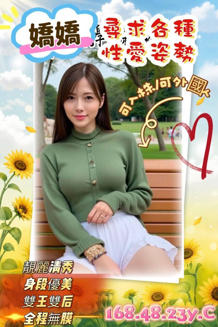 新竹外送茶-嬌嬌/168/48/23/C 新竹外送茶-嬌嬌/168/48/23/C